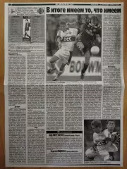 копия ,отчет с матча Шахтер Донецк - Рода Голландия 30.09.1999