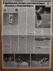 копия ,отчет с матча Карпаты Львов - Хельсинборг Швеция 30.09.1999