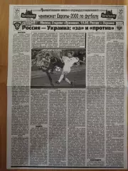 копия ,превью к матчу 9.10.1999...