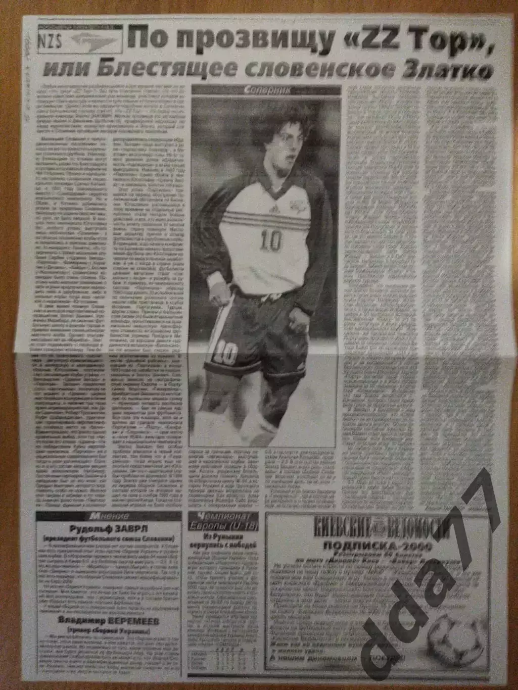 копия ,превью к матчу Словения-Украина 1999 .... 1