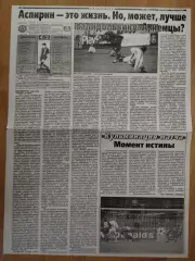 копия ,отчет с матча Динамо Киев - Байер Германия 19.10.1999