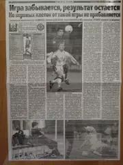копия ,отчет с матча Марибор Словения - Динамо Киев 27.10.1999
