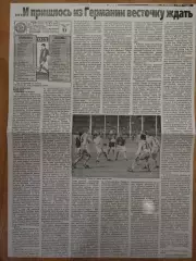 копия ,отчет с матча Динамо Киев - Лацио Италия 2.11.1999