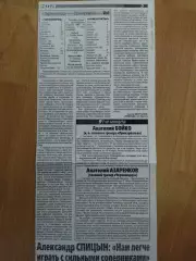 копия ,отчет с матча Черноморец Одесса - Прикарпатье И-Ф 7.11.1999