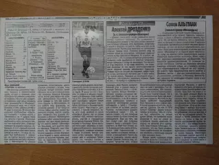 копия ,отчет Металлург Донецк - Шахтер Донецк 7.11.1999