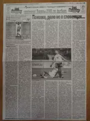 копия ,отчёт матча Словения-Украина 13.11.1999 ....