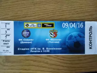 Олимпик Донецк-Ворскла Полтава 9.04.2016