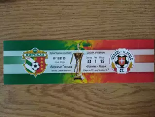 Ворскла Полтава - Волынь Луцк 25.09.2013,кубок Украины