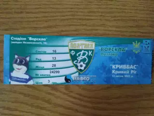 Ворскла Полтава - Кривбасс Кривой Рог 13.04.2002