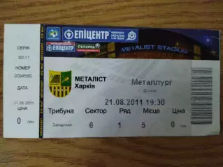 Металлист Харьков- Металлург Донецк 21.08.2011