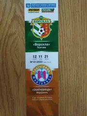 Ворскла Полтава - Ильичевец Мариуполь 10.08.2013