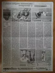 копия ,отчет с матча Динамо Киев - Лацио Италия 24.11.1999