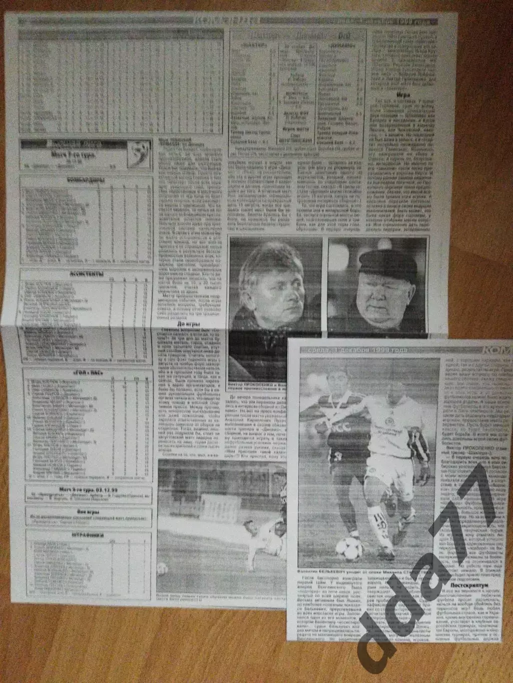 копия ,отчет с матча Шахтер Донецк - Динамо Киев 29.11.1999