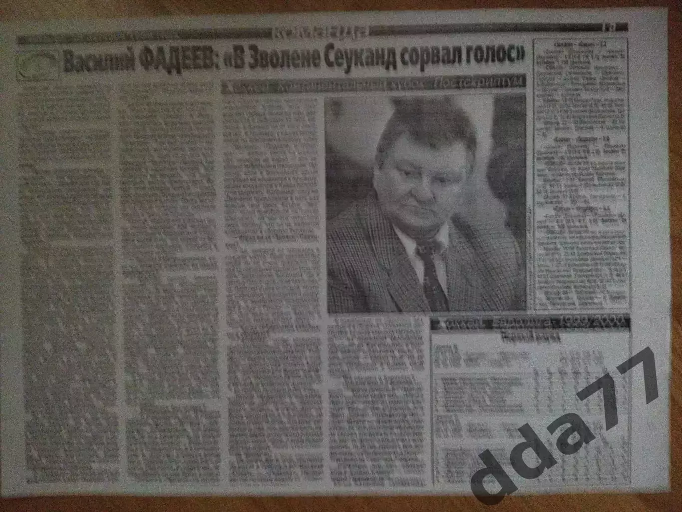 копия ,Хоккей. В.Фадеев. Континентальный кубок.Постскриптум. 28.10.1999