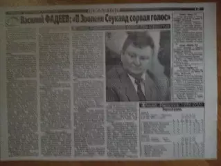 копия ,Хоккей. В.Фадеев. Континентальный кубок.Постскриптум. 28.10.1999