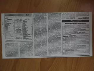 копия ,отчет с матча Таврия Симферополь - Шахтер Донецк 20.07.1999