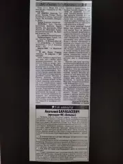 копия ,отчет с матча: ФК Львов - Волынь Луцк 28.05.1999