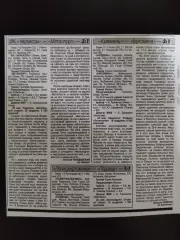 копия ,отчет с матчей ФК Черкассы - Металлург З/Кремень- Буковина 20.05.1999