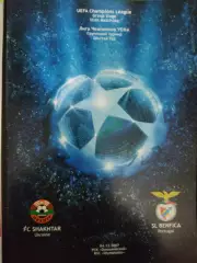 Шахтер Донецк - Бенфика Португалия 4.12.2007