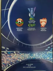 Шахтер Донецк - Нанси Франция 14.02.2006