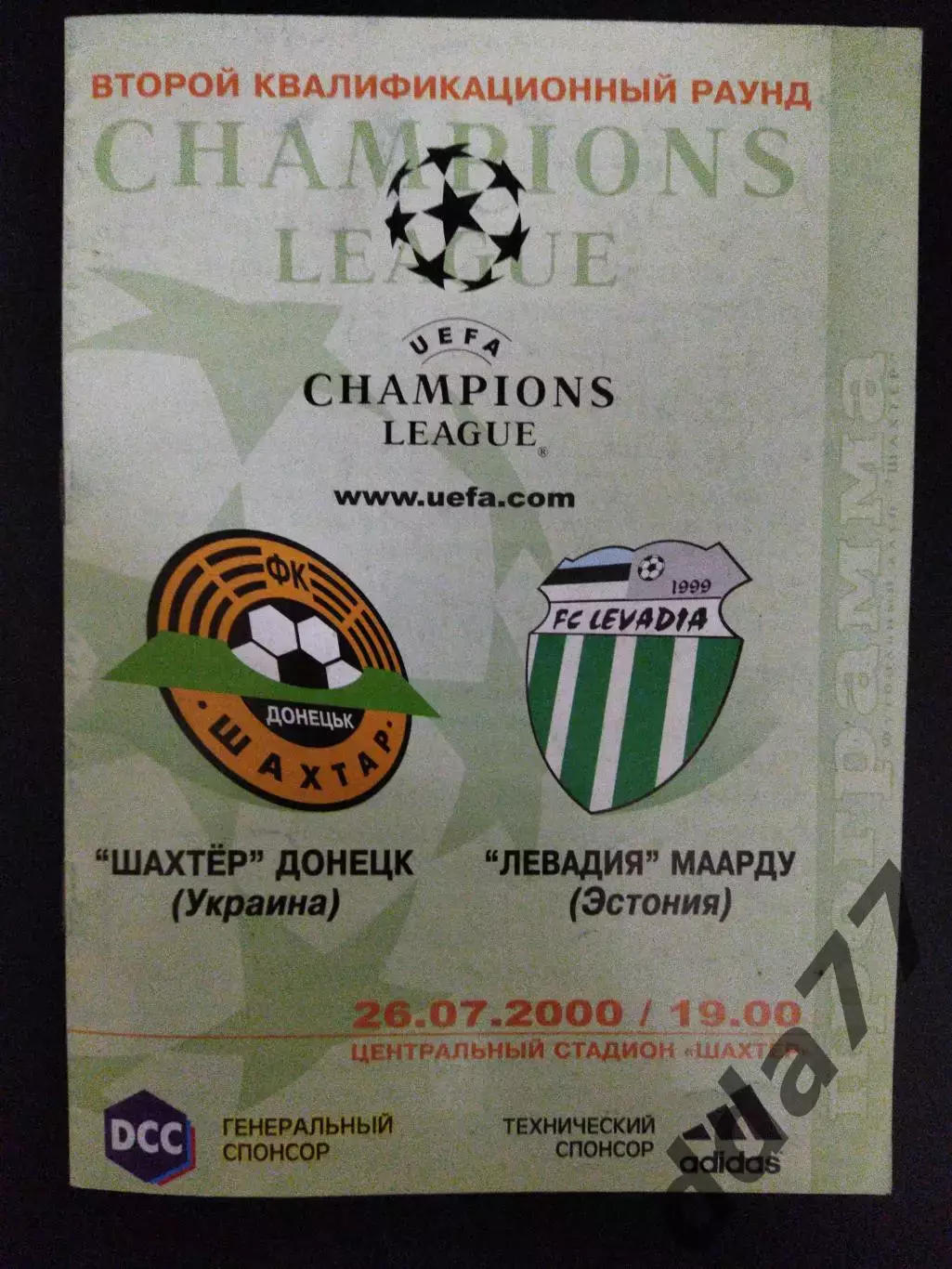 Шахтер Донецк - Левадия Эстония 26.07.2000