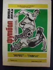 Верес Ровне - Таврия Симферополь 2.05.1993