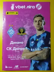 Динамо Киев - Днепр-1 Днепропетровск 28.08.2022