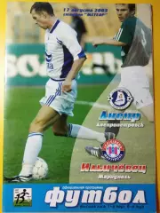 Днепр - Ильичевец Мариуполь 17.08.2003