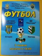Нефтяник Ахтырка - ФК Полтава 3.06.2015