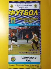 Нефтяник Ахтырка - Динамо-2 Киев 12.04.2009