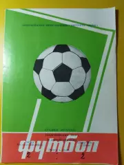 Колос Никопольский район - Динамо Киев 29.04.1985,ТМ
