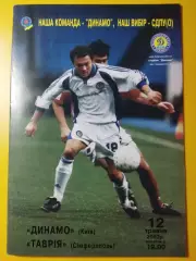 Динамо Киев-Таврия Симферополь 12.05.2002