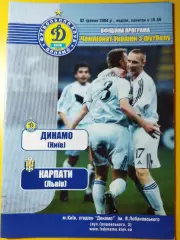 Динамо Киев - Карпаты Львов 2.05.2004