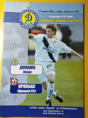 Динамо Киев - Кривбасс Кривой Рог 29.05.2004