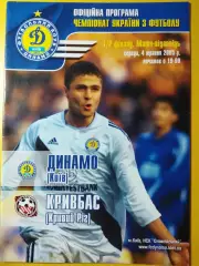 Динамо Киев - Кривбасс Кривой Рог 4.05.2005