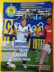 Динамо Киев - Динамо Москва 19.10.2005,МТМ