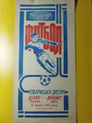 Десна Чернигов - Динамо Киев 12.10.1985,ТМ