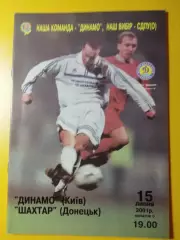 Динамо Киев - Шахтер Донецк 15.07.2001