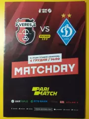 Верес Ровно - Динамо Киев 4.12.2021