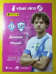 Динамо Киев - Минай 8.04.2023