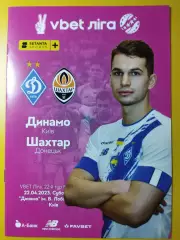 Динамо Киев - Шахтер Донецк 22.04.2022
