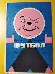 Динамо Киев - Крылья Советов Куйбышев 24.06.1969