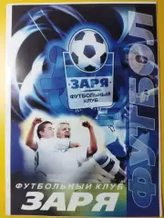 Заря Луганск - Динамо-2 Киев 31.07.2003