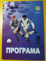 Динамо Киев - ЦСКА Киев 30.10.1998