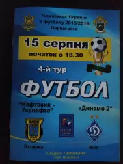 Нефтяник Ахтырка - Динамо-2 Киев 15.08.2015