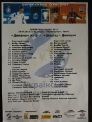 (902) протокол, Динамо Киев - Шахтер Донецк 28.07.2019
