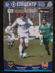 (959) Металлург Запорожье - Шахтер Донецк 1.05.2010