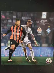 (967) Шахтер Донецк - Динамо Киев 14.04.2018