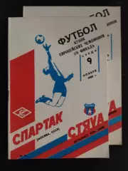 (975) Спартак М - Стяуа Бухарест 9.11.1988