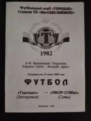 (1003) Торпедо Запорожье - Явор-Сумы 21.06.1999